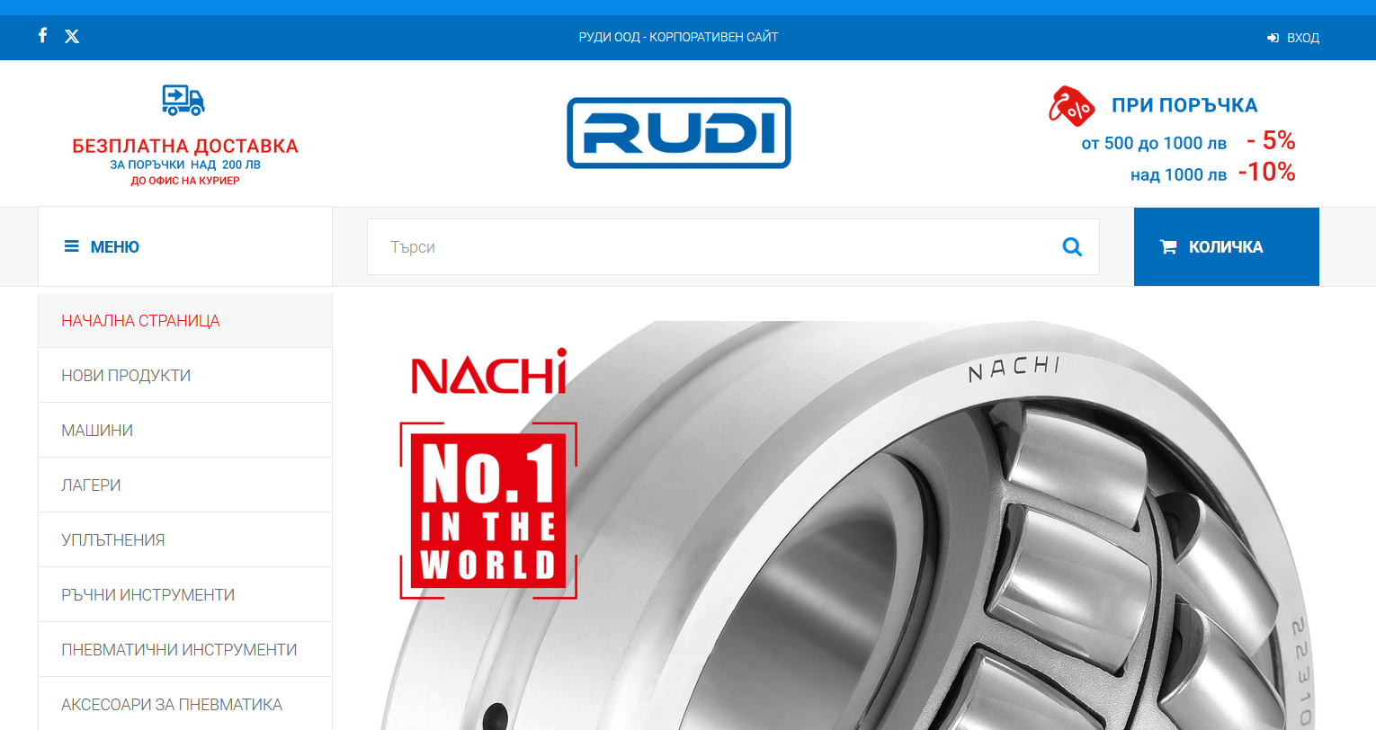 RUDI online store - REVAMPED